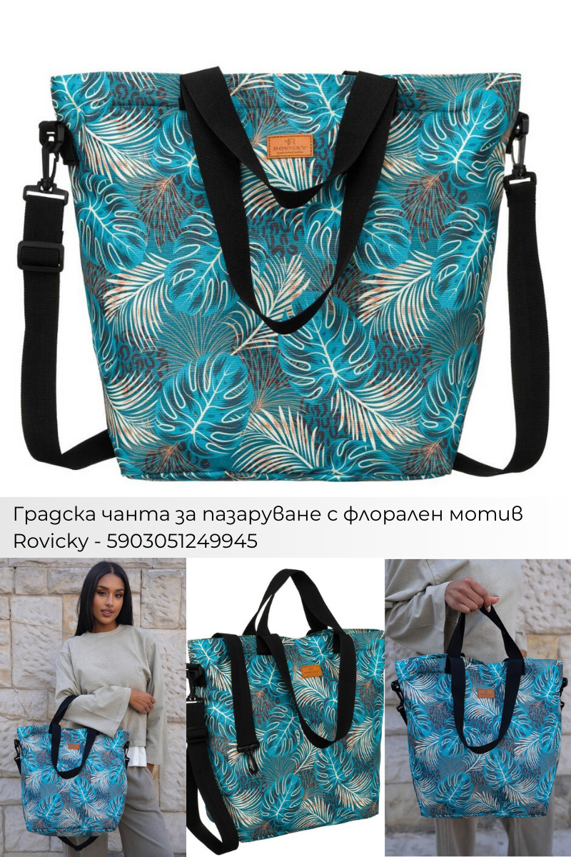 Поръчки с Плами: Дамски чанти