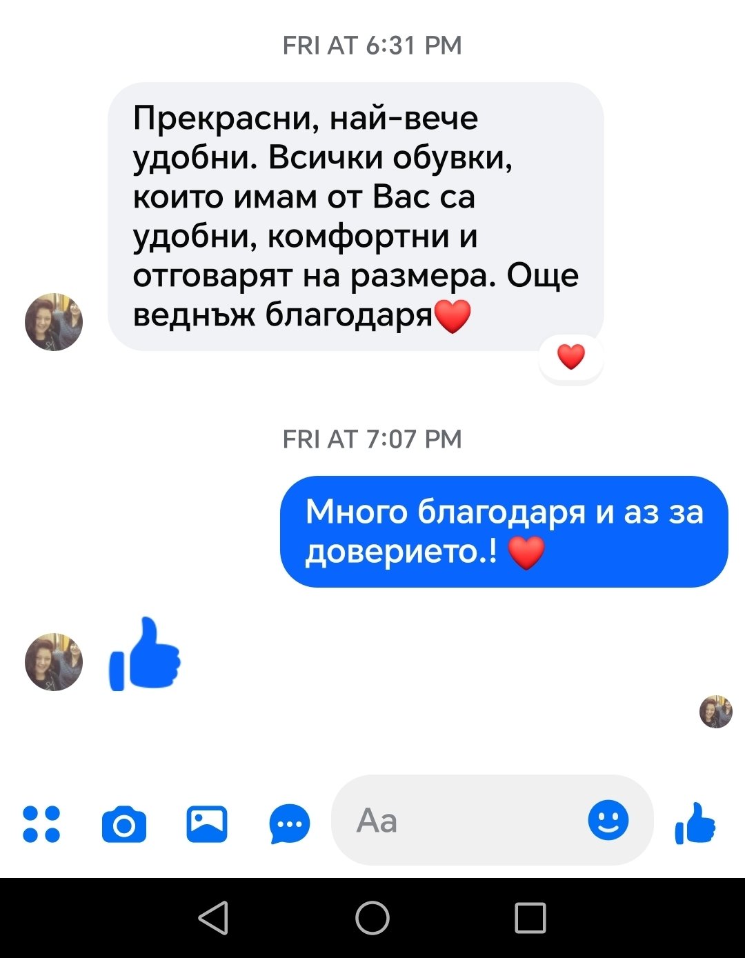 Отзиви – Прочетете мненията на нашите клиенти