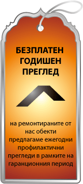 РЕМОНТ НА ПОКРИВИ