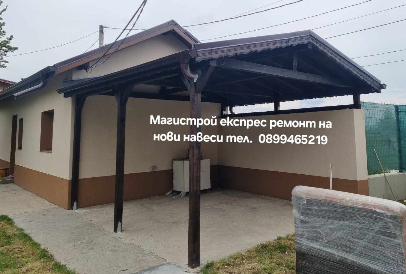 Ремонт на покриви София