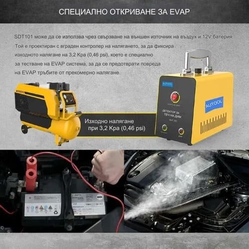 Машина за пушек AUTOOL SDT101