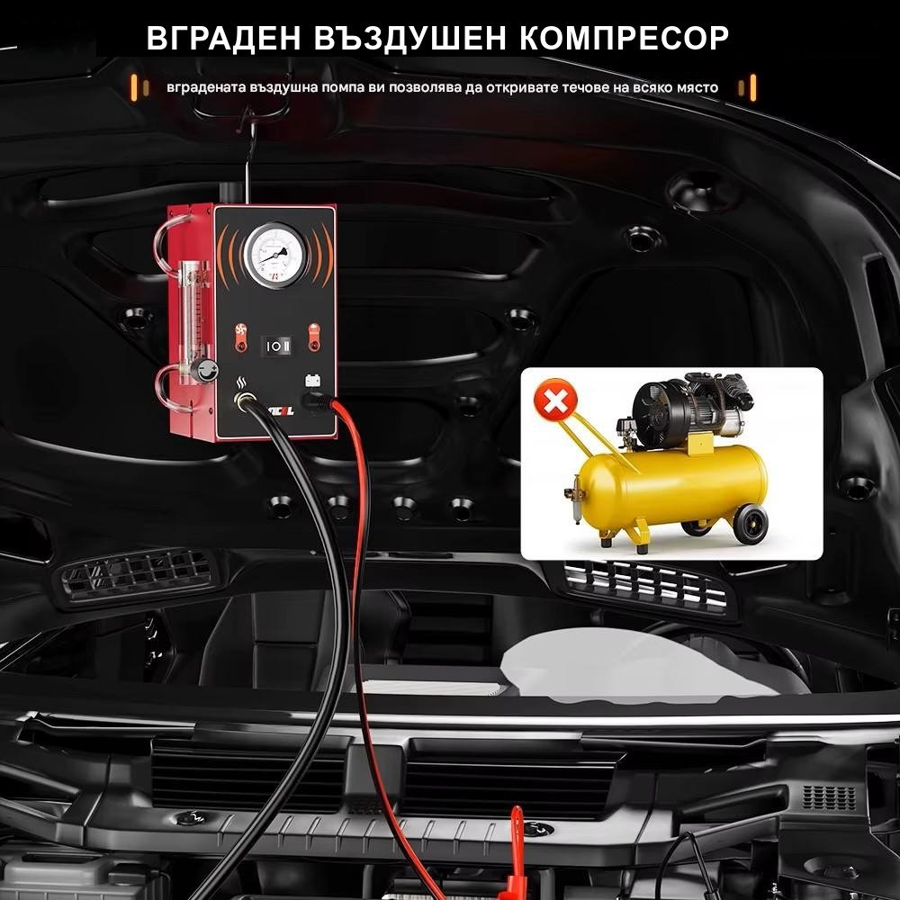 Димогенератор за откриване на течове и автодиагностика