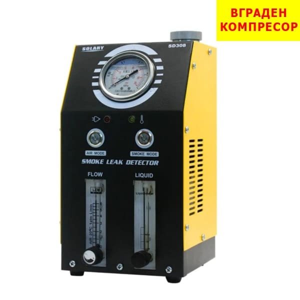 Димогенератор, тестер за течове SOLARY SD308