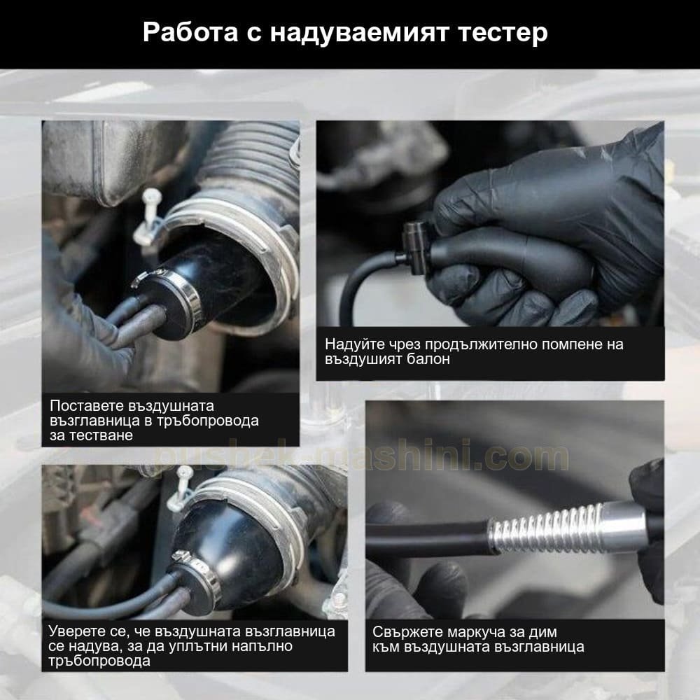 Тестер за откриване на утечки с дим AUTOOL SDT206