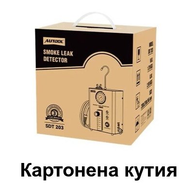 Димогенератор за откриване на утечки с пушек AUTOOL SDT203
