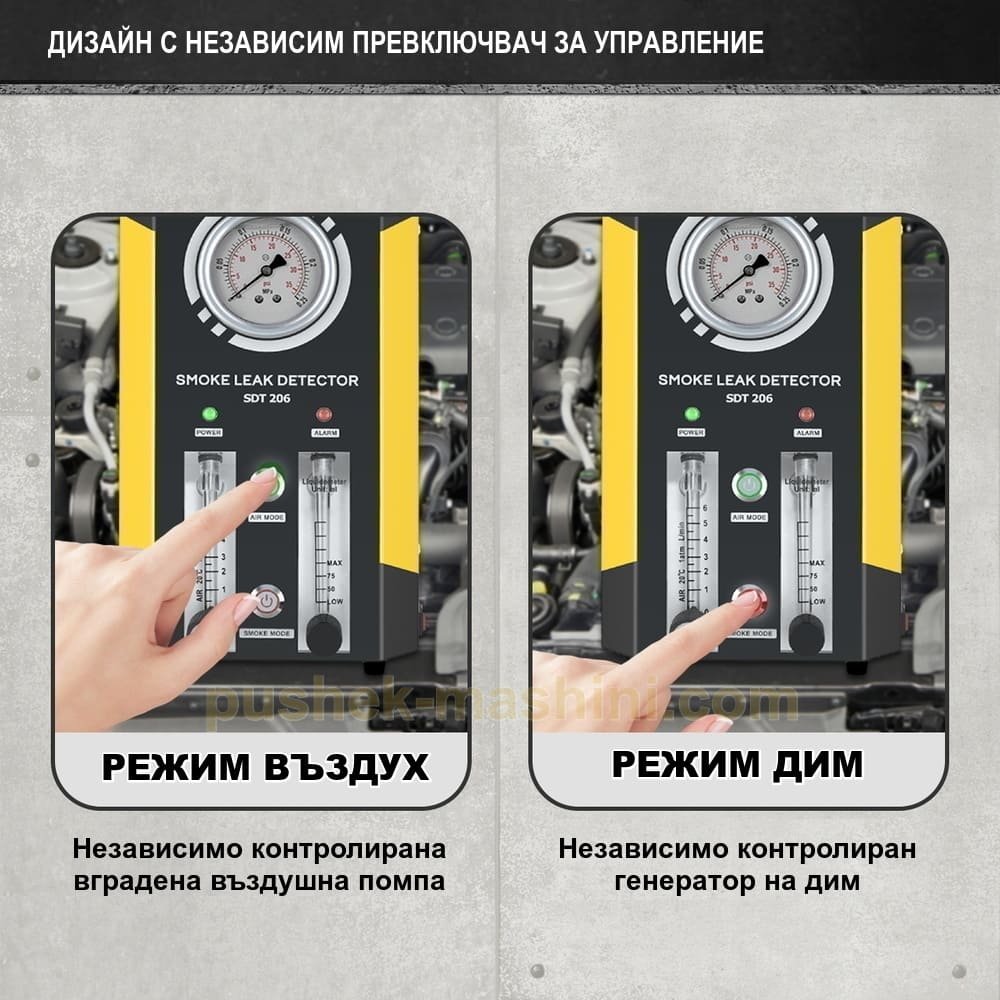 Тестер за откриване на утечки с дим AUTOOL SDT206