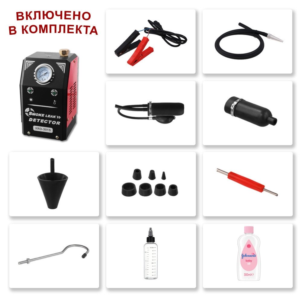 Тестер за откриване на течове с пушек XDR 301S