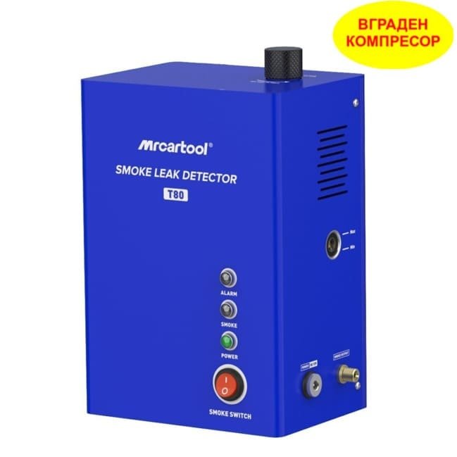 Димна машина за откриване на течове и автодиагностика MR CARTOOL T80