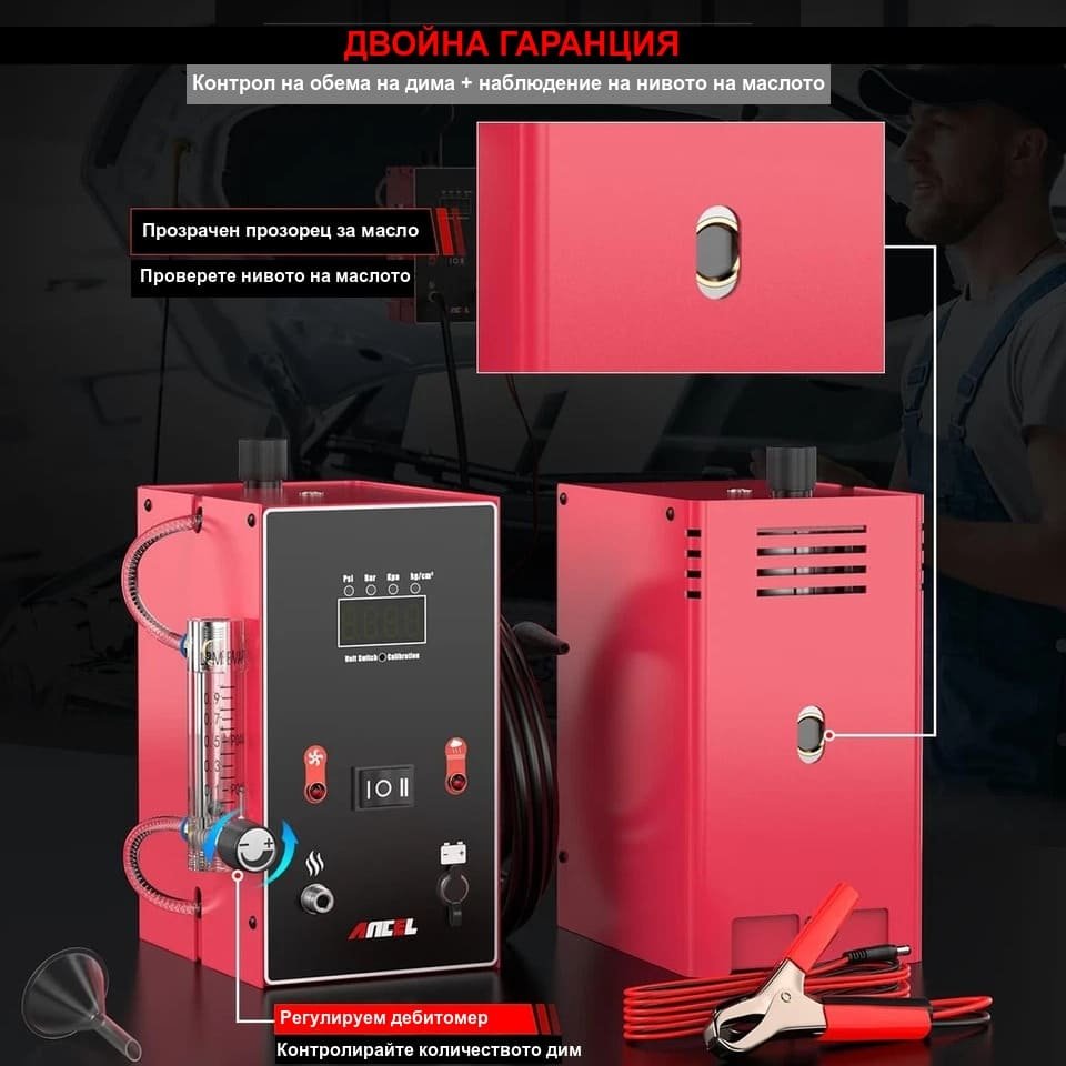 Машина за пушек ANCEL L300