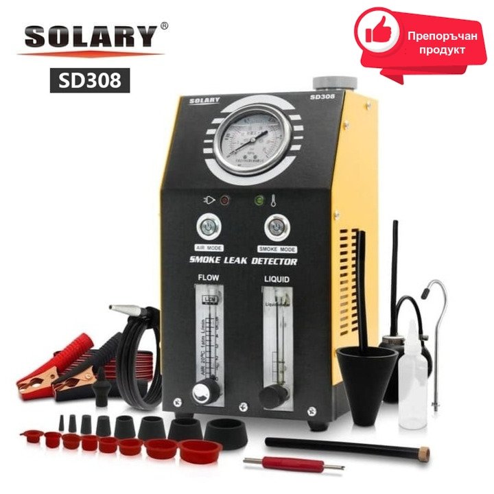 Димни машини за авто-тестове и откриване на течове. Димогенератори