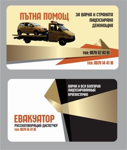 контакти