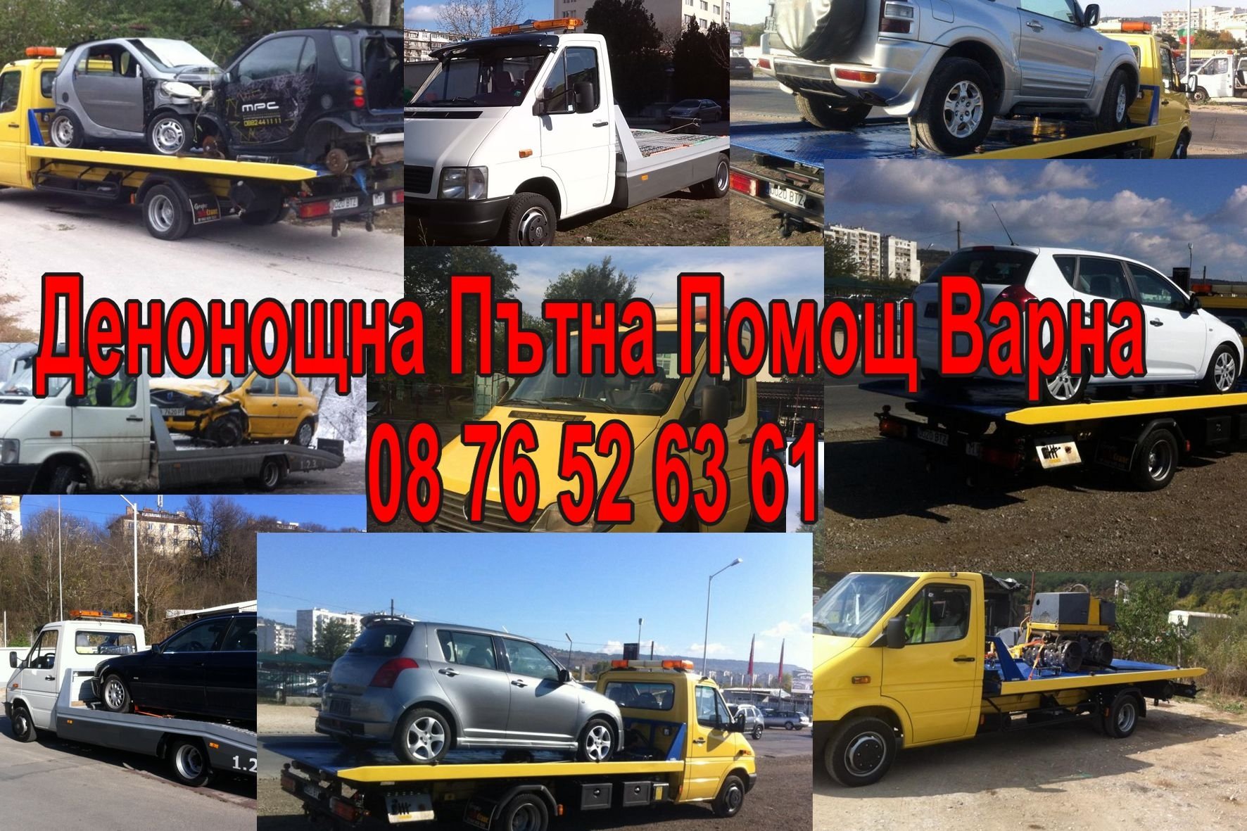 Денонощна Пътна Помощ Варна  0876526361
