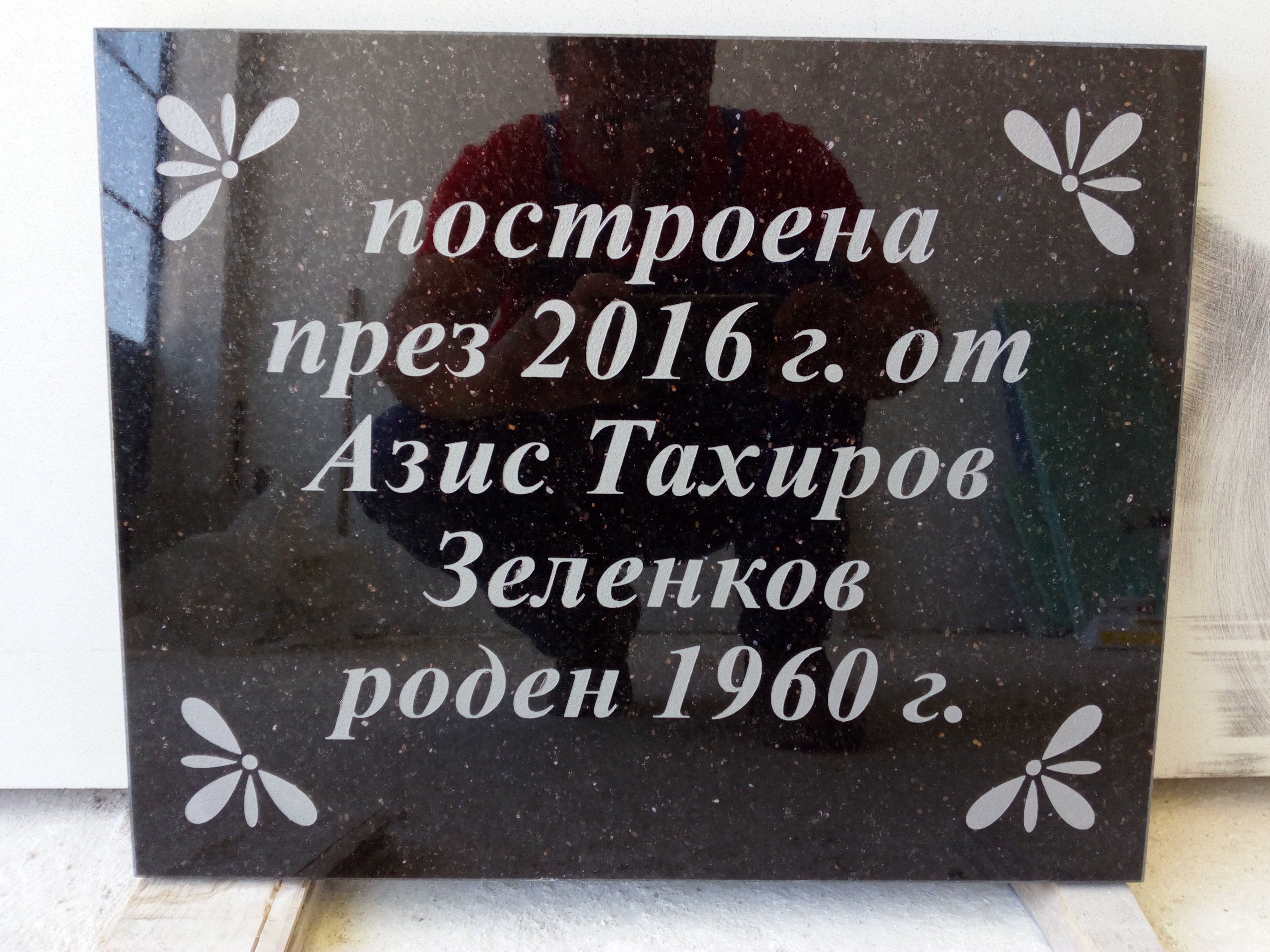 паметници