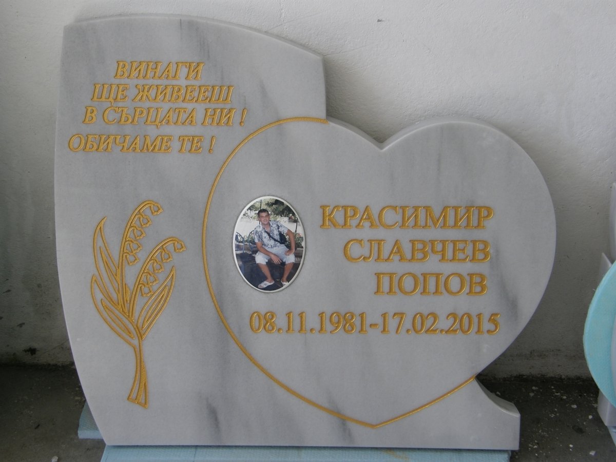 паметници