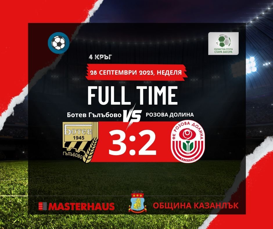 НОВИНИ ЕСЕН 2025