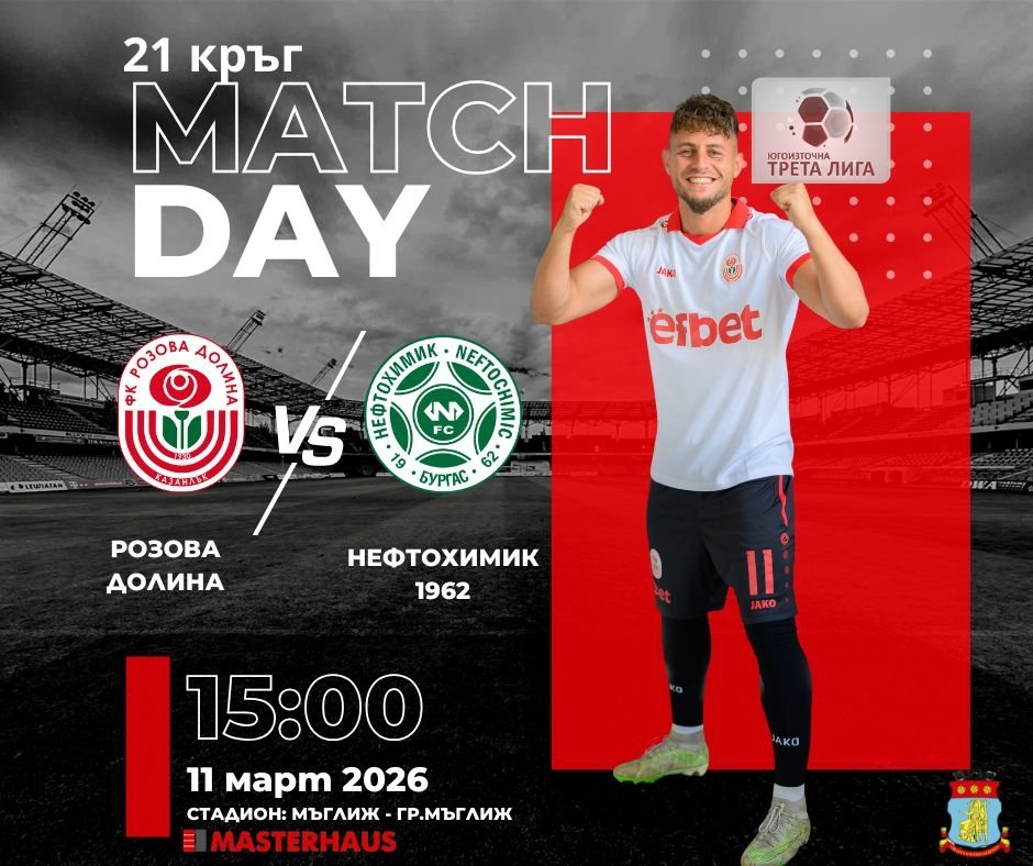 НОВИНИ ПРОЛЕТ 2026