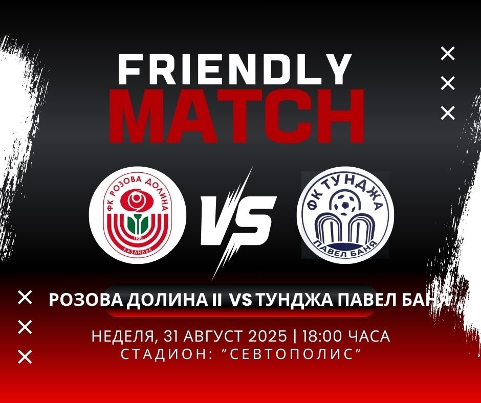 НОВИНИ ЕСЕН 2025