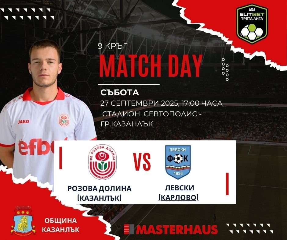 НОВИНИ ЕСЕН 2025