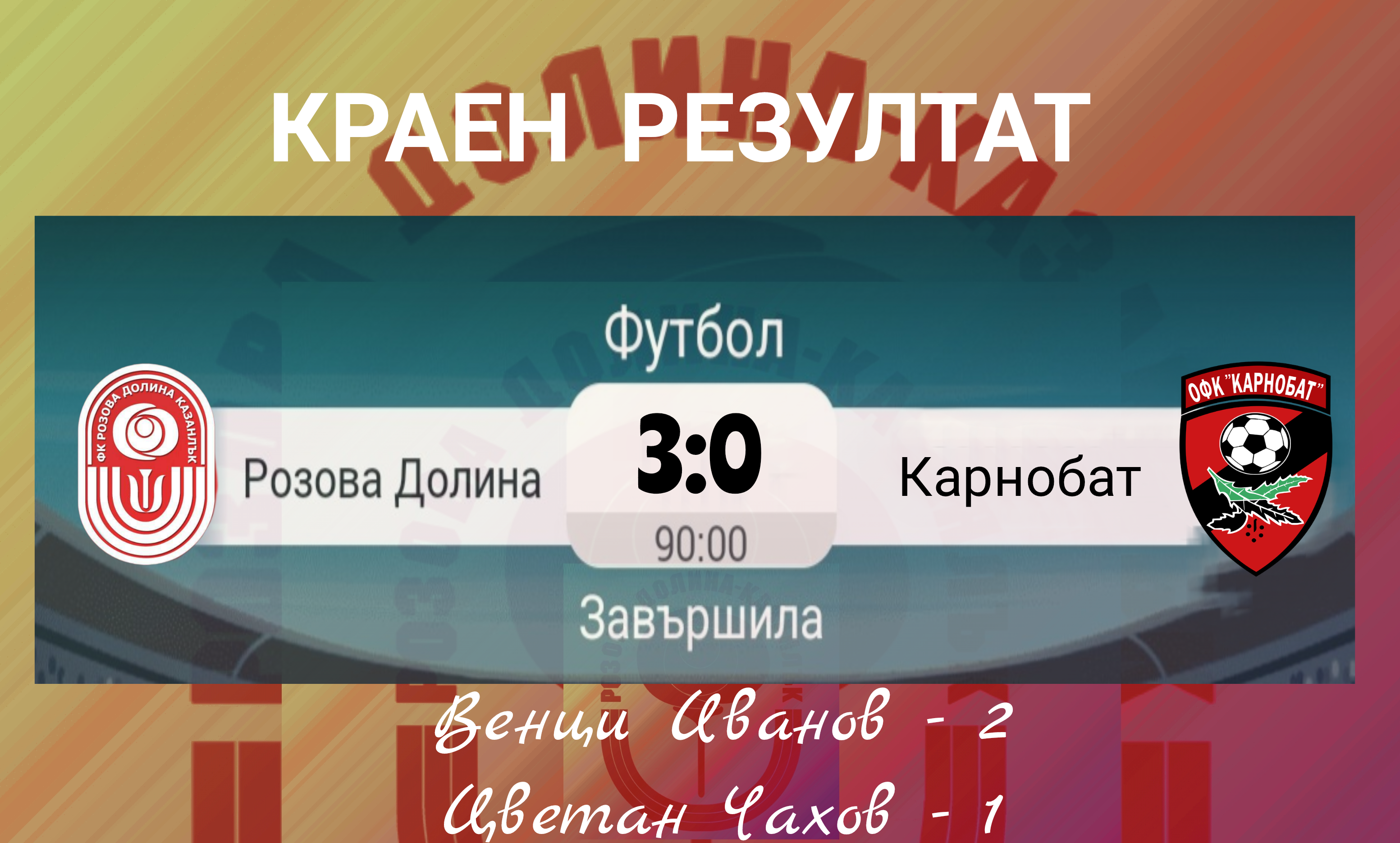 НОВИНИ ЕСЕН 2022