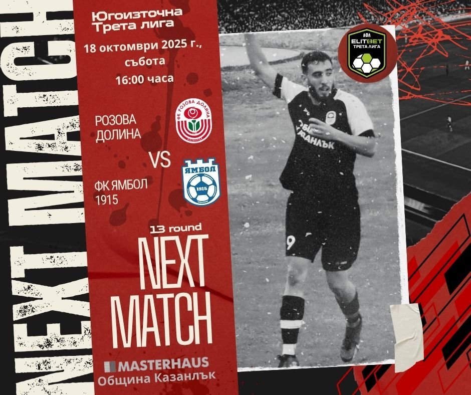 НОВИНИ ЕСЕН 2025