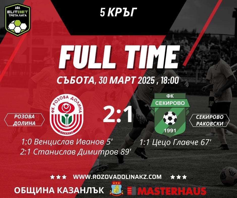 НОВИНИ ЕСЕН 2025