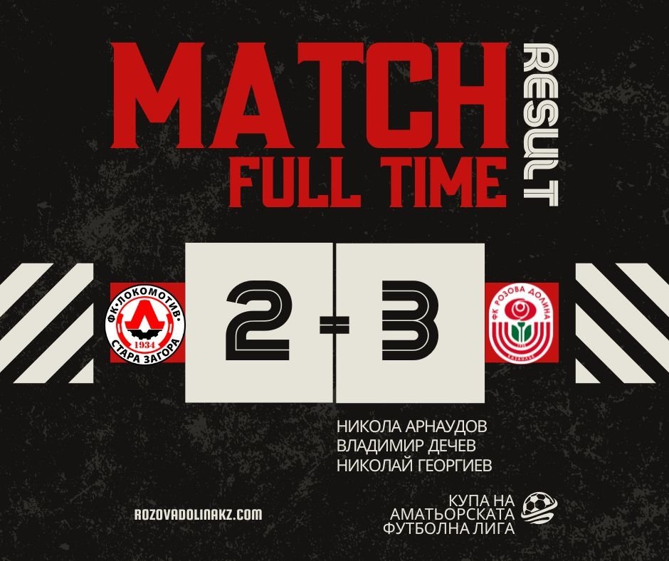 НОВИНИ ЕСЕН 2025