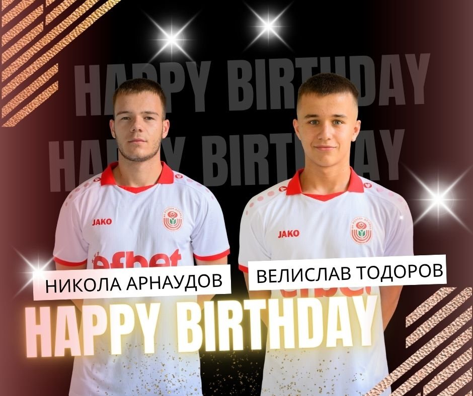 ФК РОЗОВА ДОЛИНА