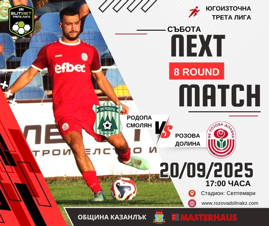 НОВИНИ ЕСЕН 2025