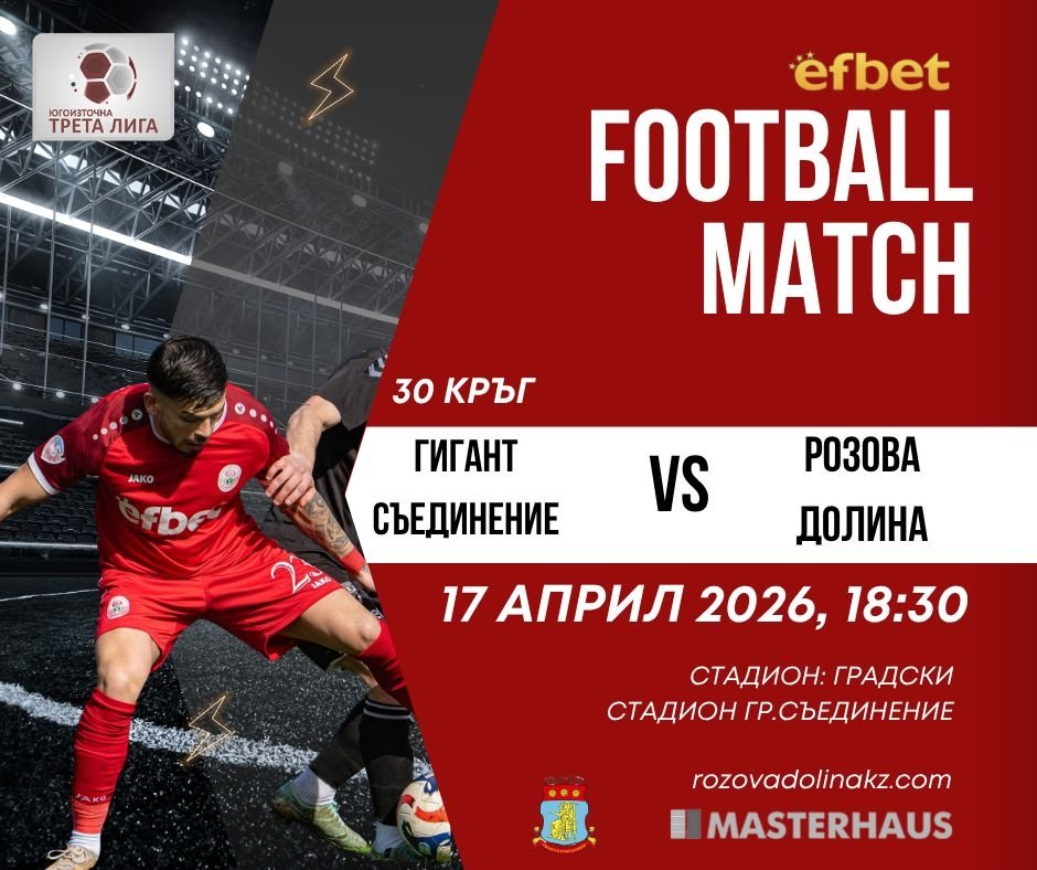 НОВИНИ ПРОЛЕТ 2026