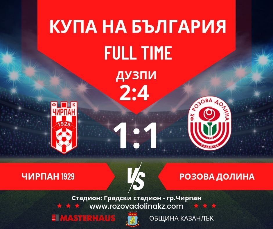 НОВИНИ ЕСЕН 2025