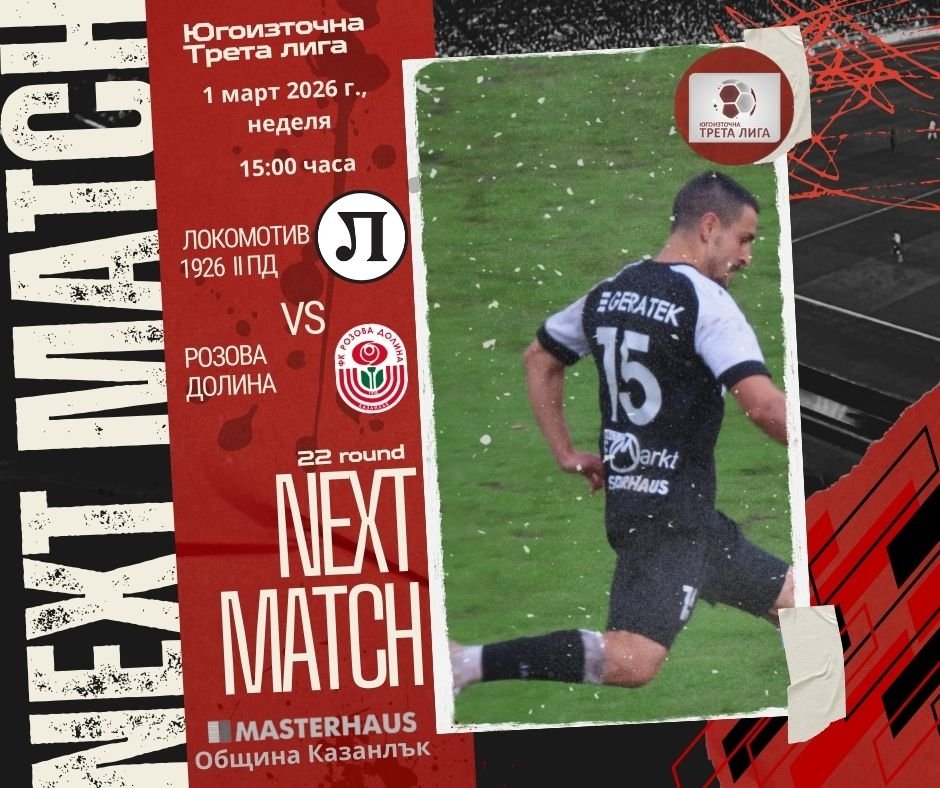 НОВИНИ ПРОЛЕТ 2026