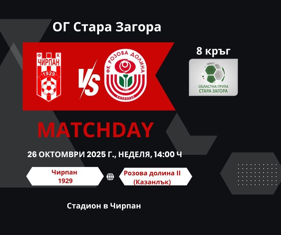 НОВИНИ ЕСЕН 2025