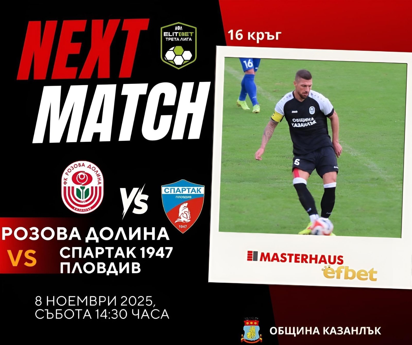 НОВИНИ ЕСЕН 2025