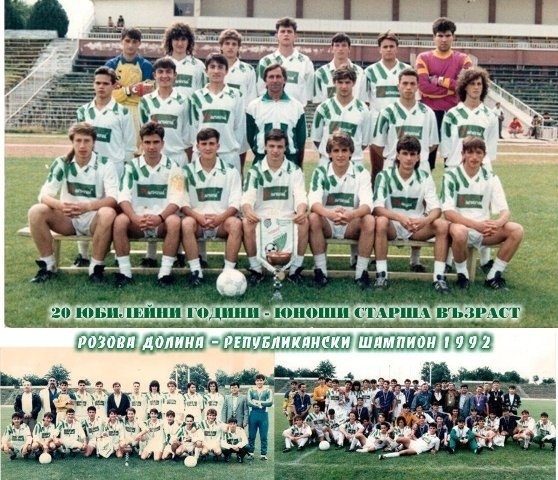 1991-92 - Единна "Б" РФГ