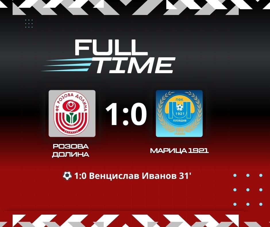 ФК РОЗОВА ДОЛИНА