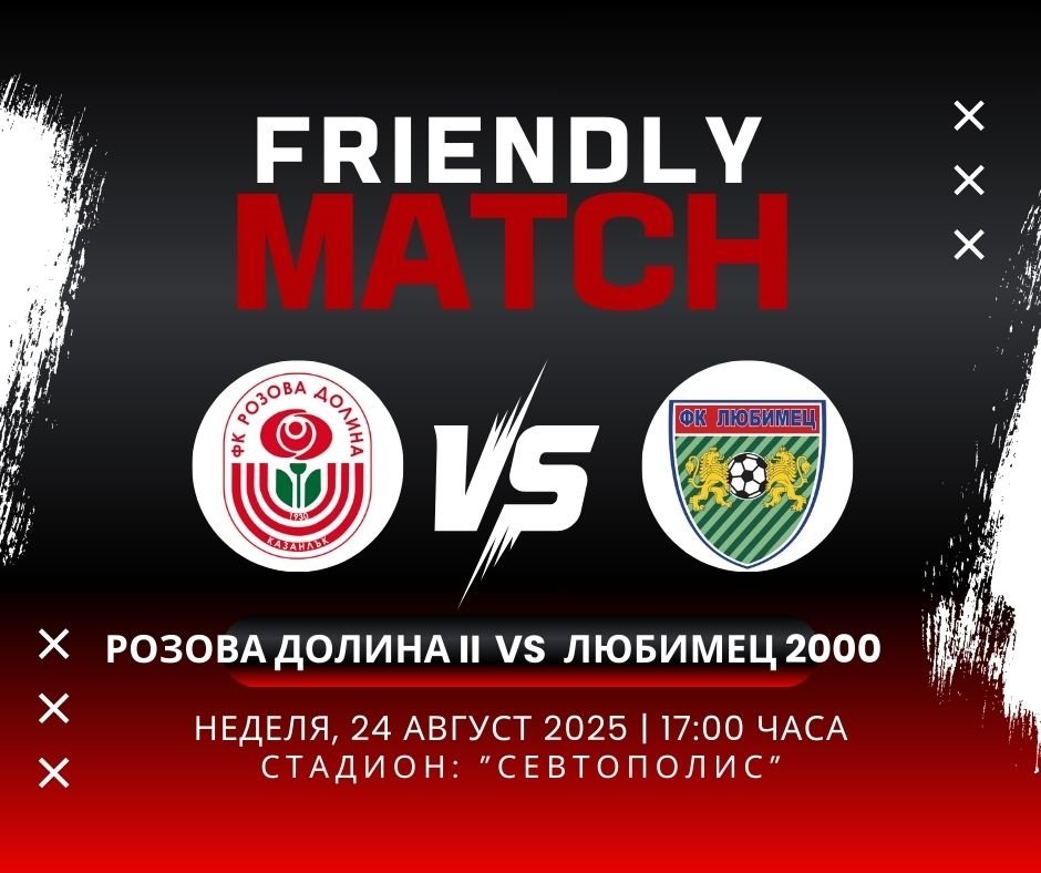 НОВИНИ ЕСЕН 2025