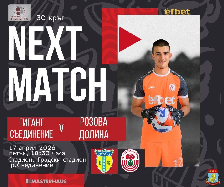 НОВИНИ ПРОЛЕТ 2026