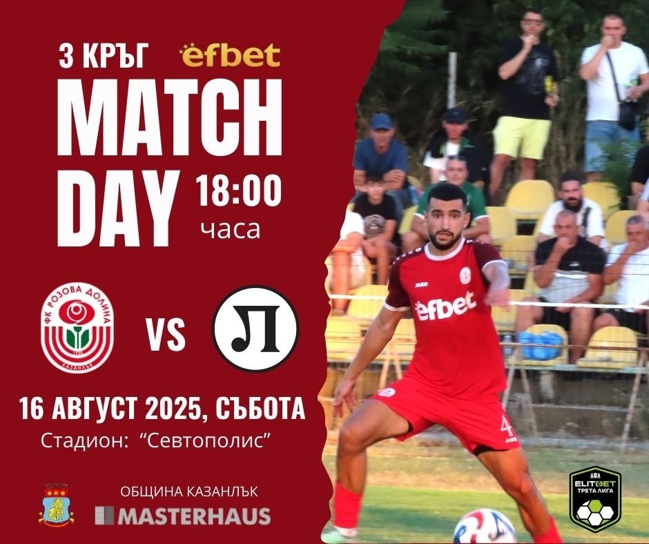 НОВИНИ ЕСЕН 2025