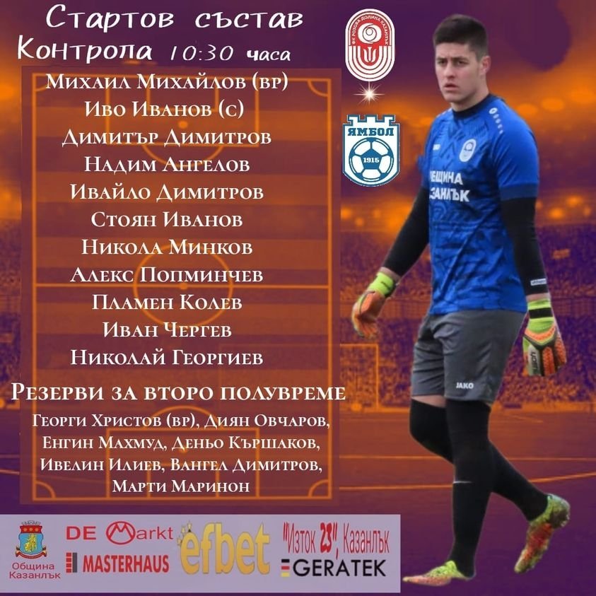 НОВИНИ ЕСЕН 2023 г