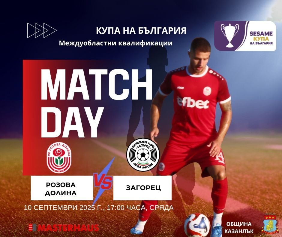 НОВИНИ ЕСЕН 2025