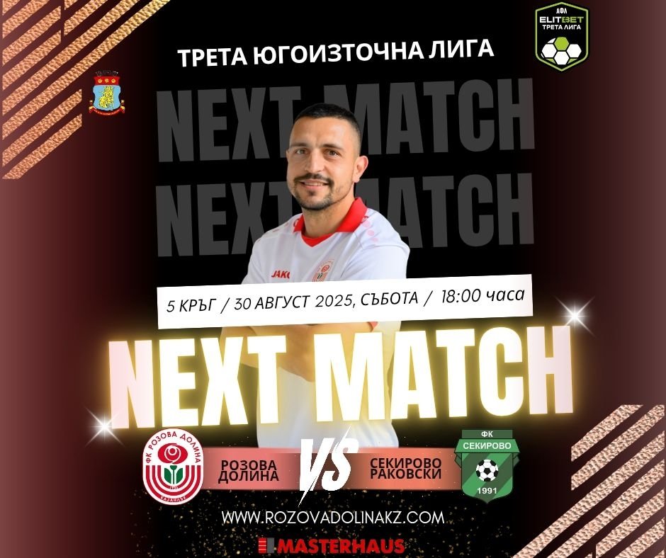 НОВИНИ ЕСЕН 2025