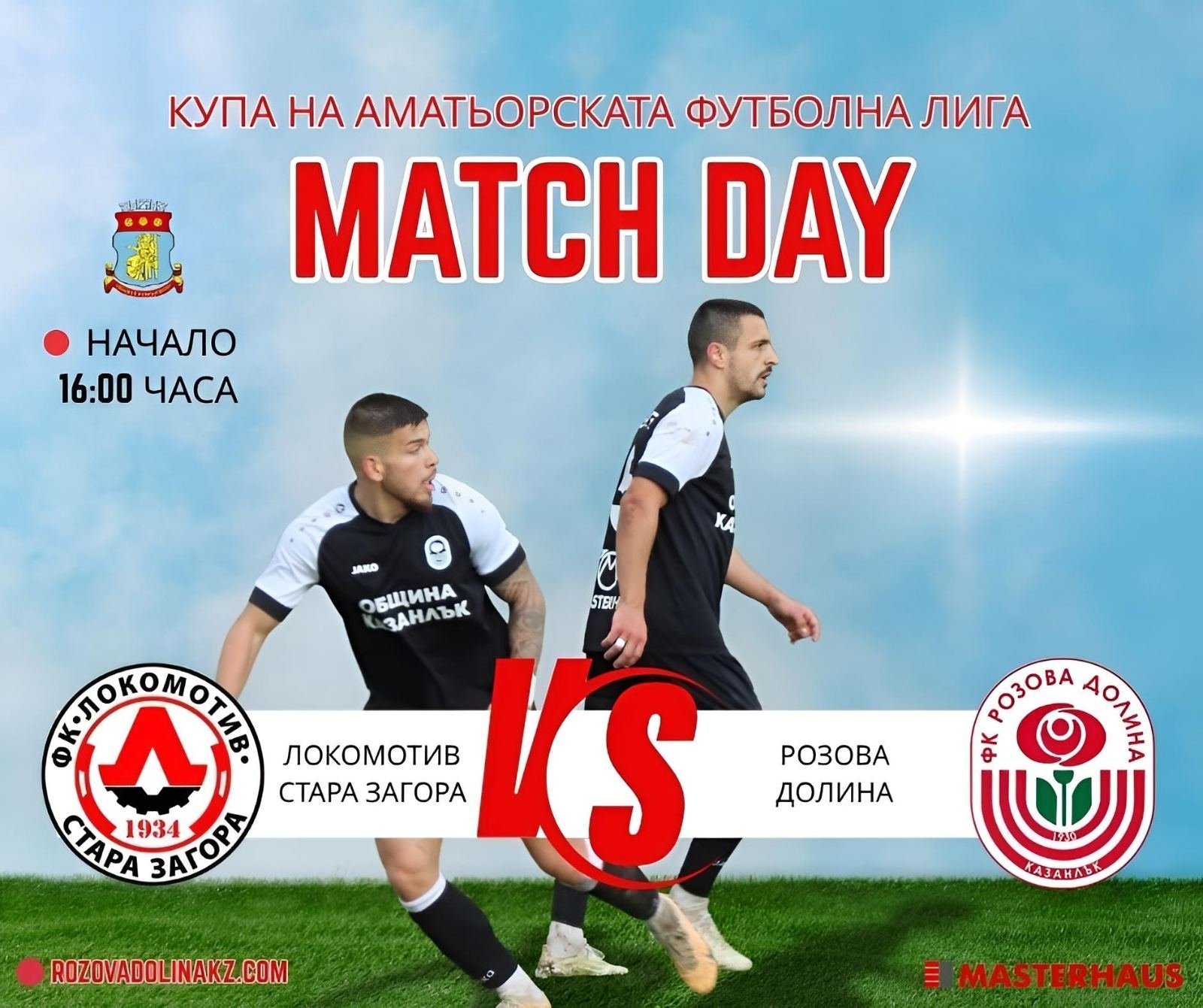 НОВИНИ ЕСЕН 2025