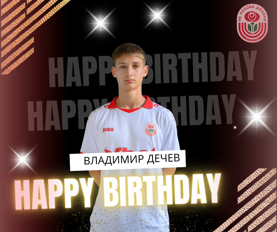 НОВИНИ ПРОЛЕТ 2026