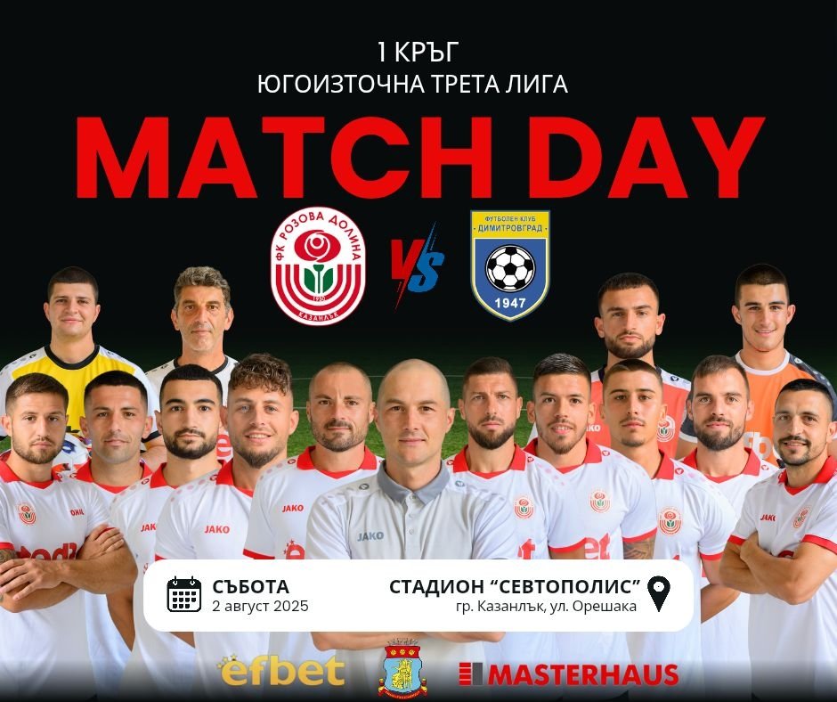 НОВИНИ ЕСЕН 2025