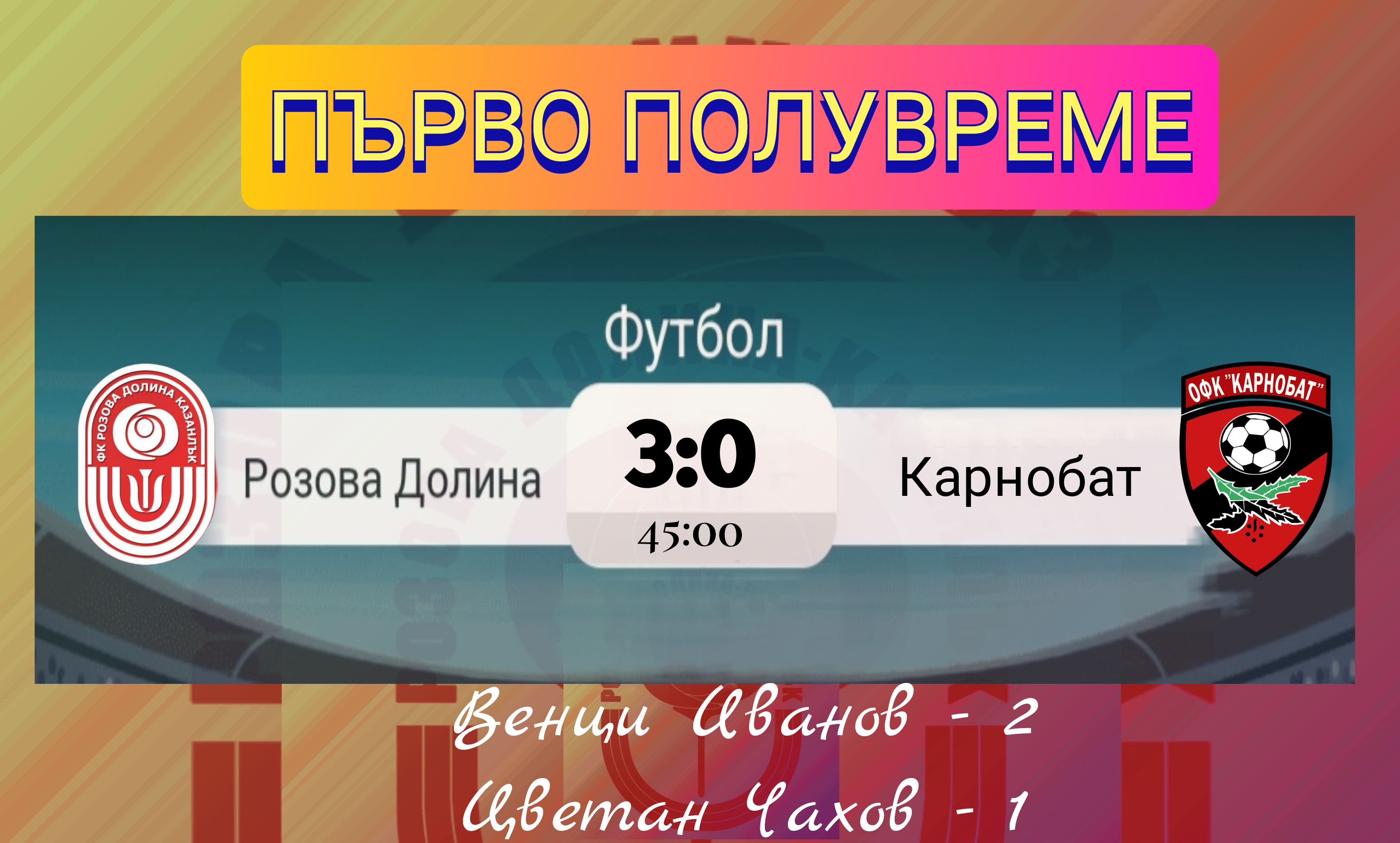 НОВИНИ ЕСЕН 2022