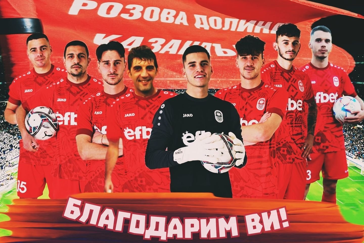 НОВИНИ ЕСЕН 2023 г