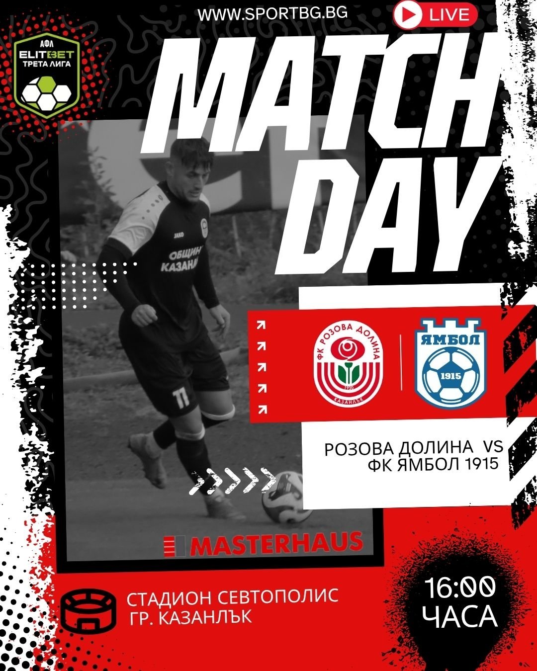 НОВИНИ ЕСЕН 2025