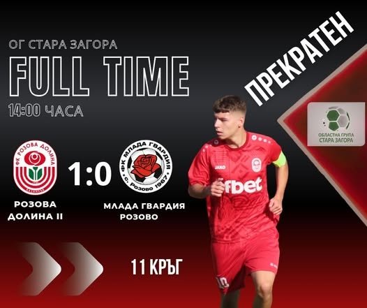 НОВИНИ ЕСЕН 2025