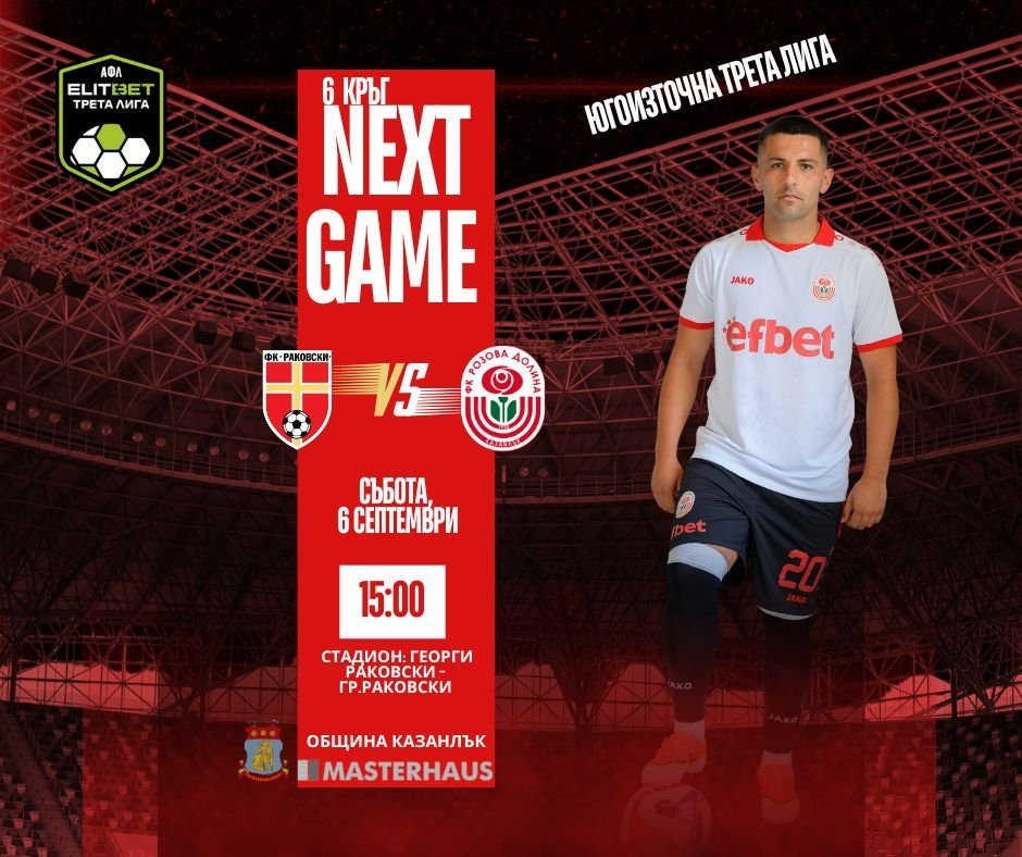 НОВИНИ ЕСЕН 2025