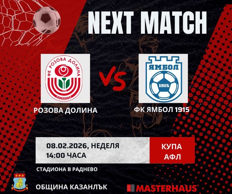 НОВИНИ ПРОЛЕТ 2026